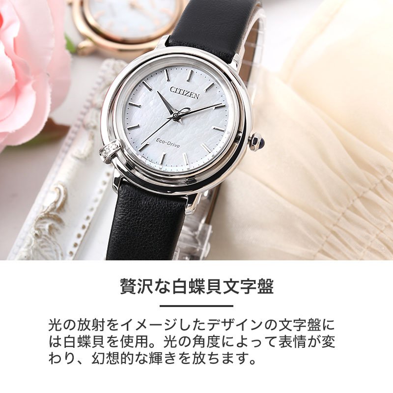 正規品】【電池交換不要】シチズン エル 腕時計 CITIZEN L 時計