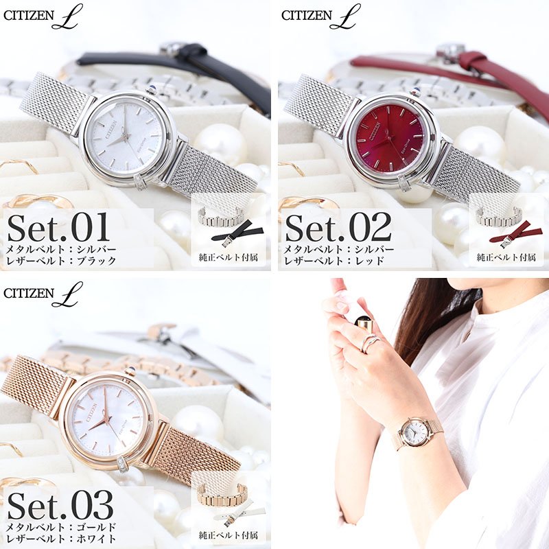 CITIZEN L 美品　ベルト2本付き 正規品】【3種類のベルトが楽しめる】シチズン エル 腕時計 CITIZEN L