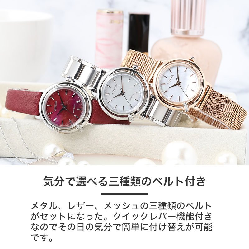 正規品】【3種類のベルトが楽しめる】シチズン エル 腕時計 CITIZEN L