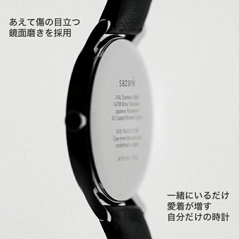 正規品】【正規店】 サザレ 腕時計 SAZARE SK01 1970 ユニセックス