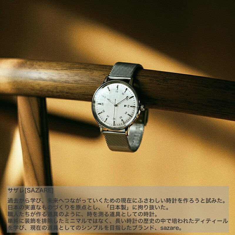 正規品】【正規店】 サザレ 腕時計 SAZARE SK01 1970 ユニセックス
