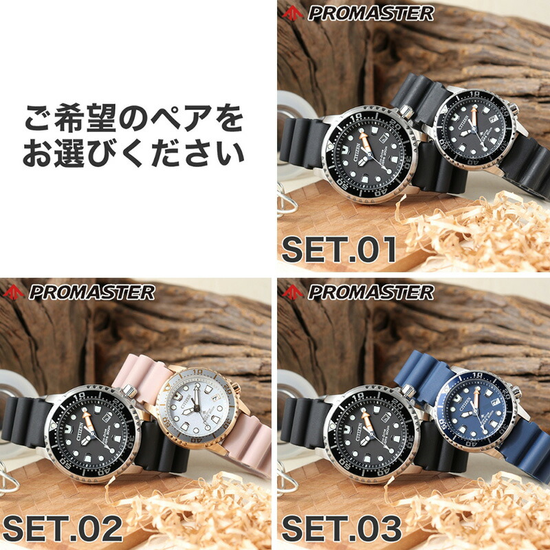ペアウォッチ】シチズン 腕時計 CITIZEN 時計 プロマスター ベビー