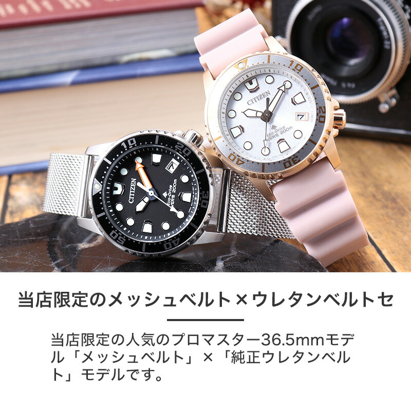 当店限定ベルトセット シチズン 腕時計 CITIZEN 時計 プロマスター