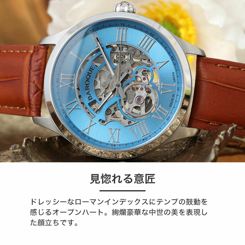 国産 メカニカル オープンハート バロック 腕時計 BAROQUE 時計 日本製