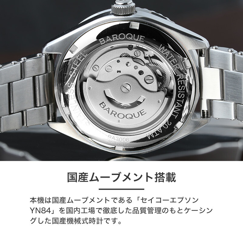 バロック 腕時計 BAROQUE 時計 日本製 機械式 自動巻き 青文字盤 国産