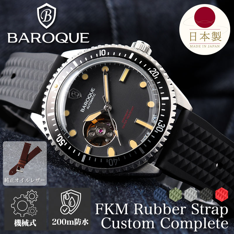 バロック 腕時計 BAROQUE 時計 日本製 機械式 自動巻き 黒文字盤 国産