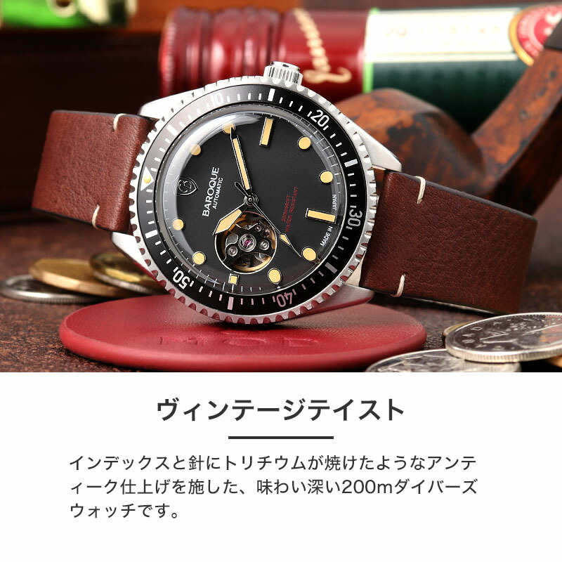バロック 腕時計 BAROQUE 時計 日本製 機械式 自動巻き 黒文字盤 国産