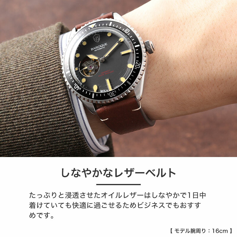 自動巻きアナログ時計 シルバー/ブラウン バロック 腕時計 BAROQUE 時計 日本製 機械式 自動巻き 黒文字盤 国産