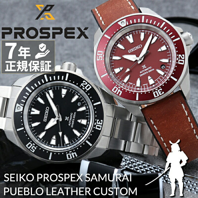【最終値下げ】SEIKO 自動巻き時計　サムライ 本革レザーのサムライ】セイコー ニンジャ 腕時計 SEIKO 時計 忍者