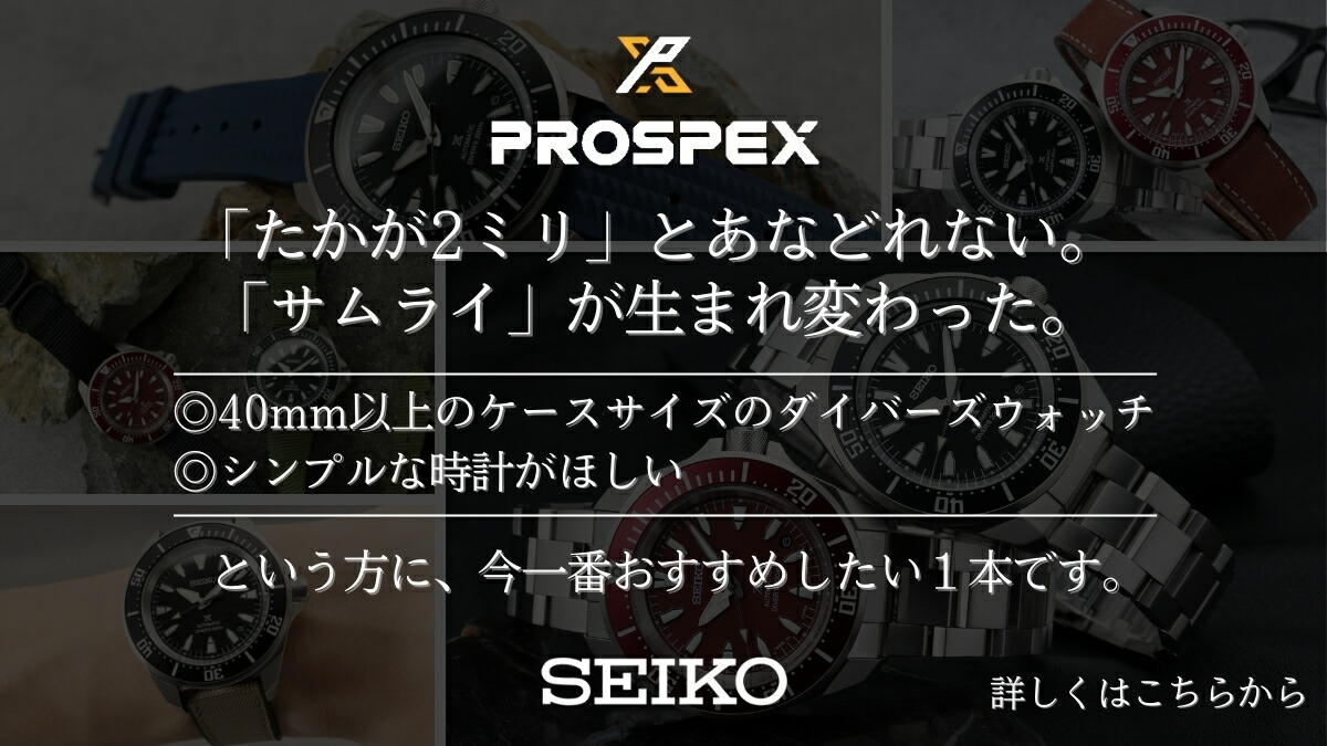 ZULUナイロンベルトのサムライ】セイコー ニンジャ 腕時計 SEIKO 時計