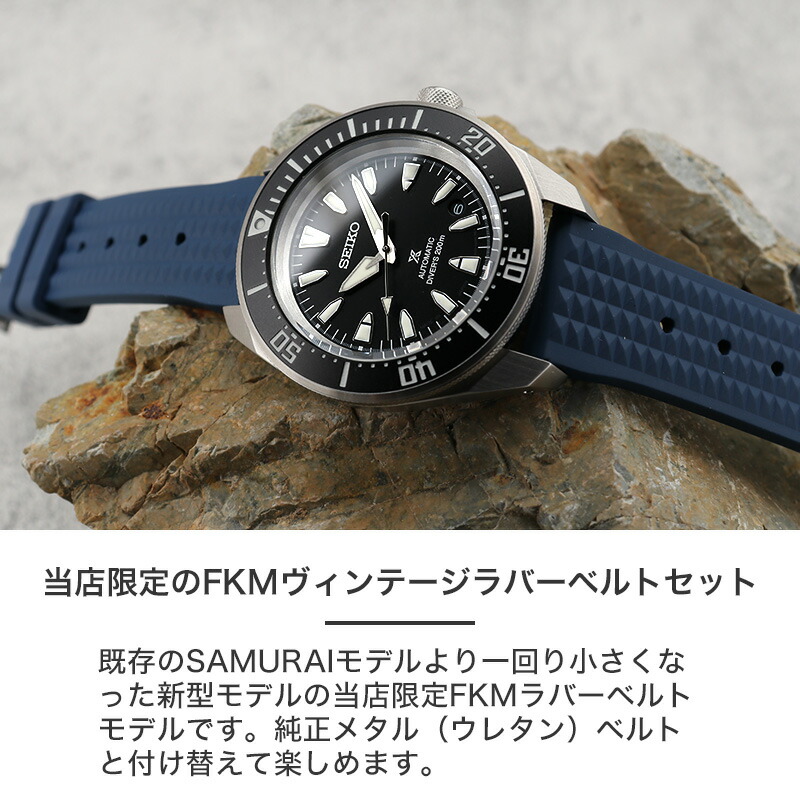 【FKMラバーベルトのサムライ】セイコー ニンジャ 腕時計 SEIKO 時計 プロスペックス メンズ ダイバー 機械式 自動巻き 手巻き メカニカル 日付 プレゼントの画像