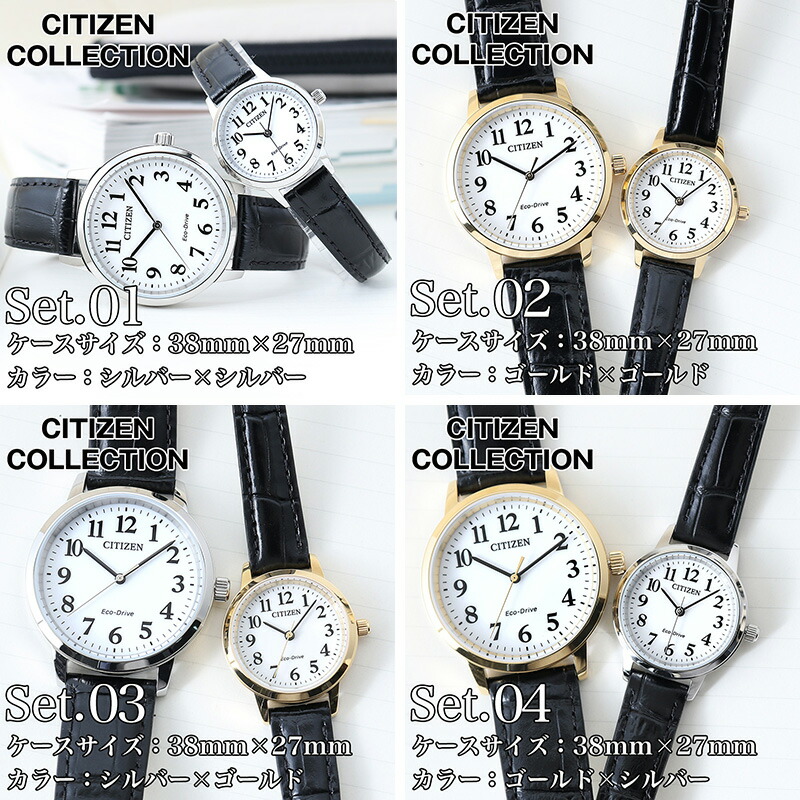 受験用 ペアウォッチ】受験 腕時計 シチズン ソーラー ペア CITIZEN