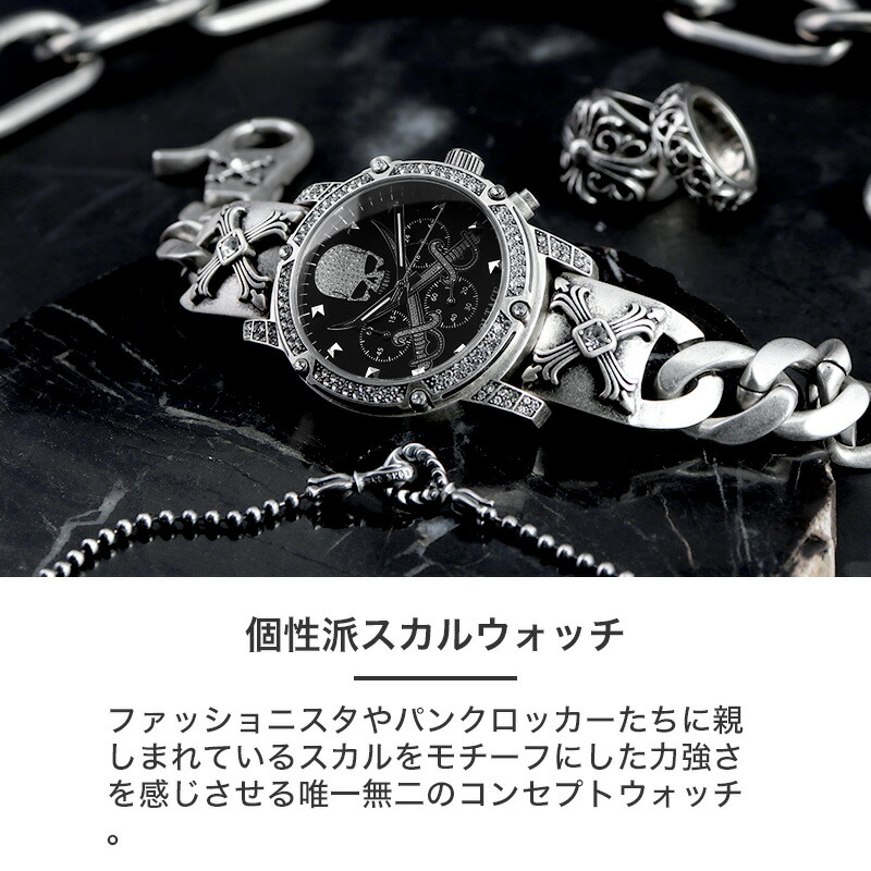 VOLTAGE ボルテージ　 スカルデザイン 時計 個性派 スカルウォッチ】ヴォルテージ VOLTAGE 腕時計 メンズ 男性