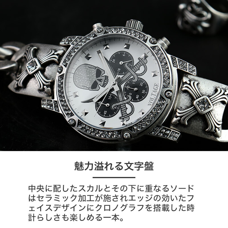 個性派 スカルウォッチ】ヴォルテージ VOLTAGE 腕時計 メンズ 男性