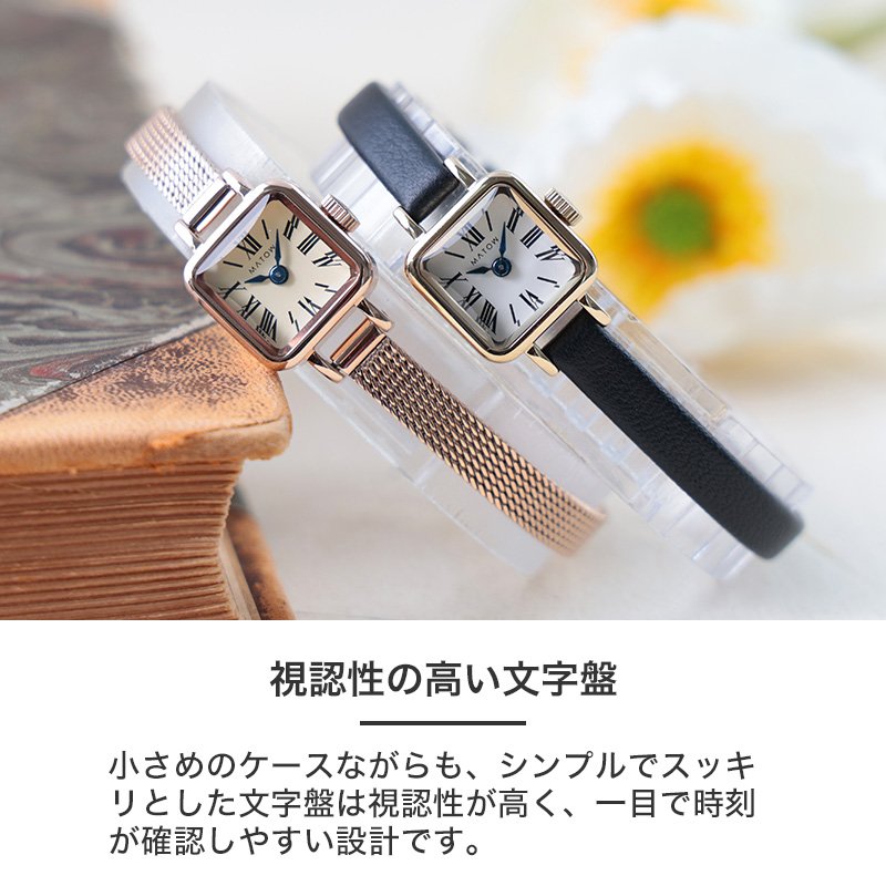 MATOW 腕時計 レディース マトウ レザー メッシュ ベルト 時計 女性
