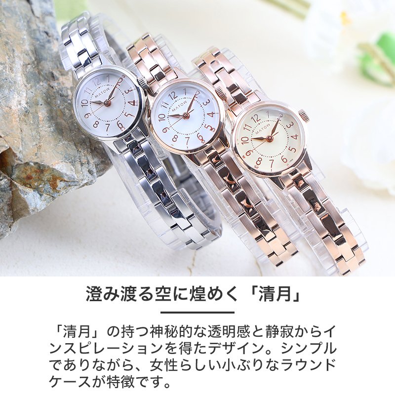 MATOW 腕時計 レディース 時計 マトウ 女性 プレゼント シンプル