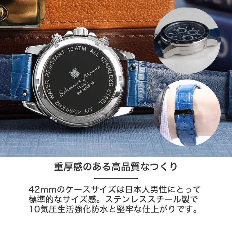 2万円台のメンズ電波ソーラー腕時計】サルバトーレマーラ 腕時計 時計