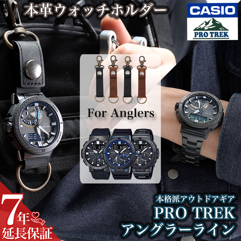 カラビナ ウォッチ カシオ プロトレック CASIO PROTREK 電波ソーラー
