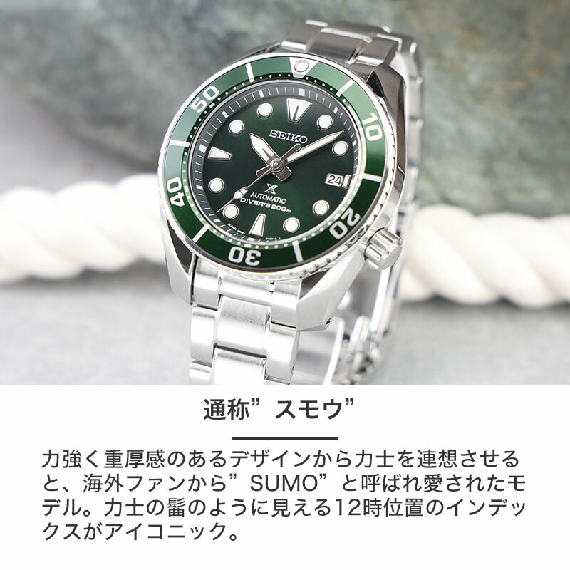 【2種のベルトが楽しめる】メンズ 腕時計 セイコー プロスペックス SEIKO 時計  機械式 自動巻き 男性 ダイバー 200m 潜水用 メタル ベルト ラバー プレゼントの画像
