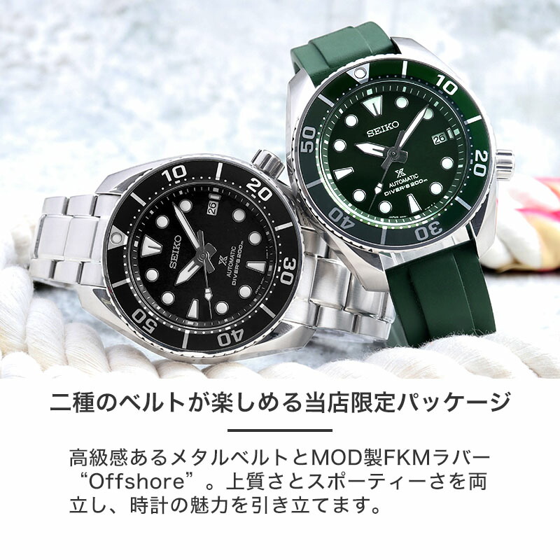 【2種のベルトが楽しめる】メンズ 腕時計 セイコー プロスペックス SEIKO 時計  機械式 自動巻き 男性 ダイバー 200m 潜水用 メタル ベルト ラバー プレゼントの画像