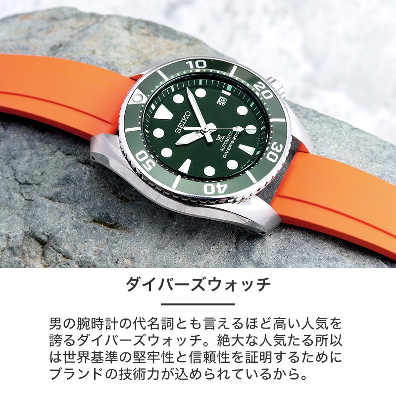 【2種のベルトが楽しめる】メンズ 腕時計 セイコー プロスペックス SEIKO 時計  機械式 自動巻き 男性 ダイバー 200m 潜水用 メタル ベルト ラバー プレゼントの画像