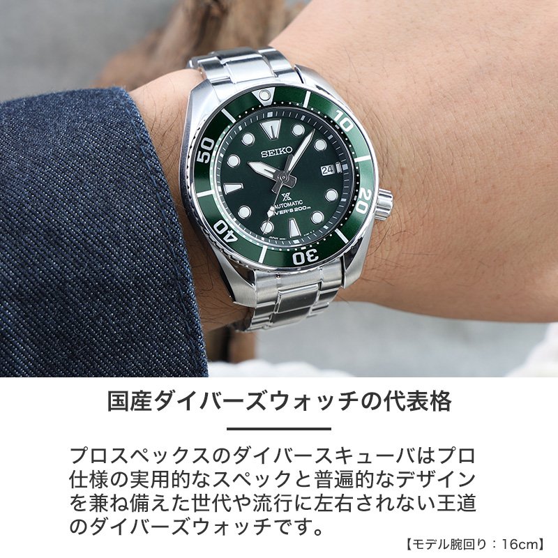 【2種のベルトが楽しめる】メンズ 腕時計 セイコー プロスペックス SEIKO 時計  機械式 自動巻き 男性 ダイバー 200m 潜水用 メタル ベルト ラバー プレゼントの画像