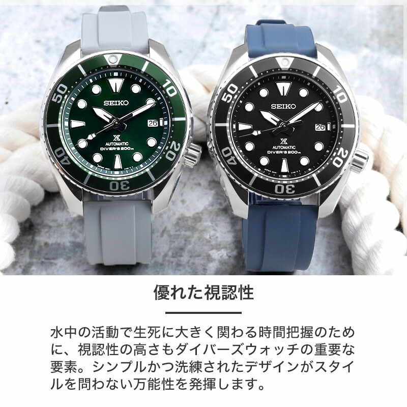 【2種のベルトが楽しめる】メンズ 腕時計 セイコー プロスペックス SEIKO 時計  機械式 自動巻き 男性 ダイバー 200m 潜水用 メタル ベルト ラバー プレゼントの画像