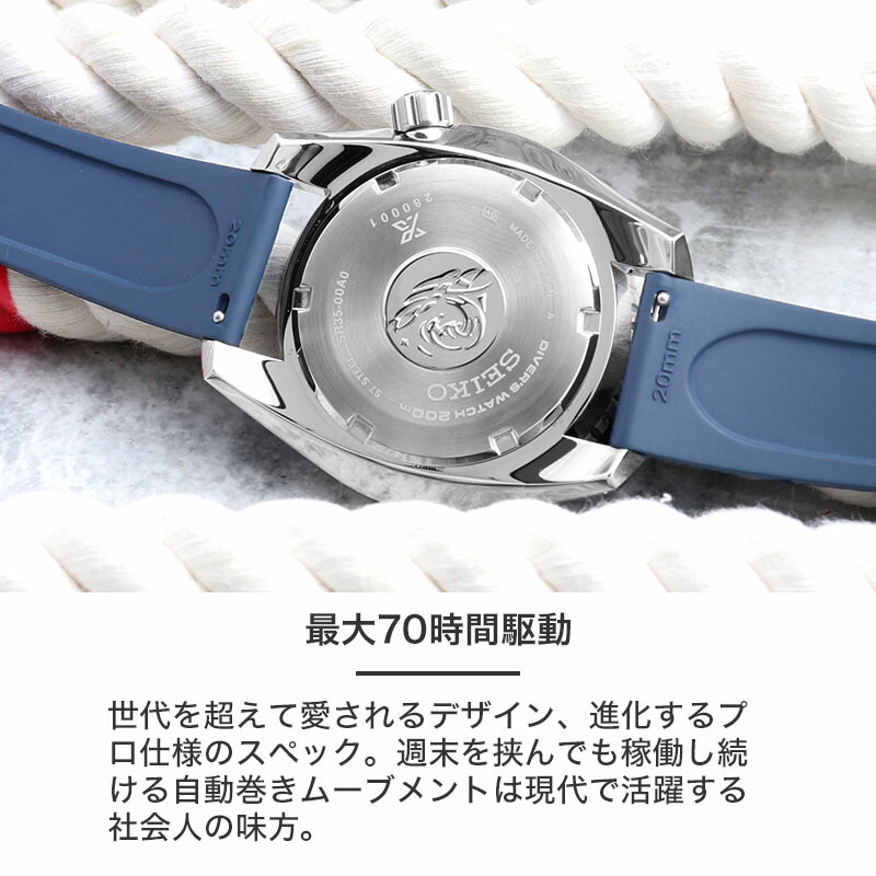 【2種のベルトが楽しめる】メンズ 腕時計 セイコー プロスペックス SEIKO 時計  機械式 自動巻き 男性 ダイバー 200m 潜水用 メタル ベルト ラバー プレゼントの画像