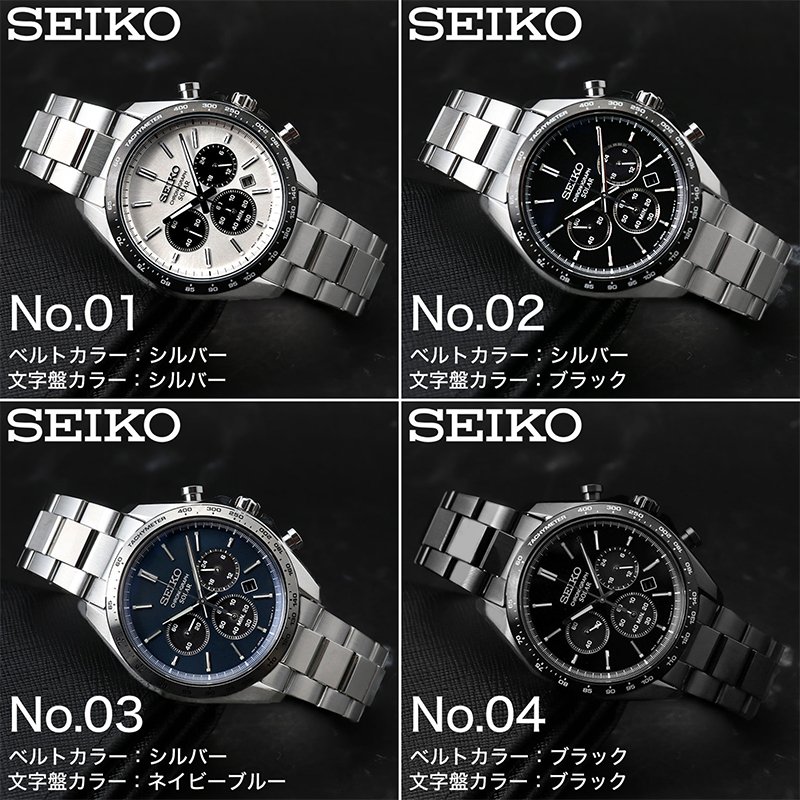 二種のベルトが楽しめる】セイコー ソーラー クロノグラフ 腕時計