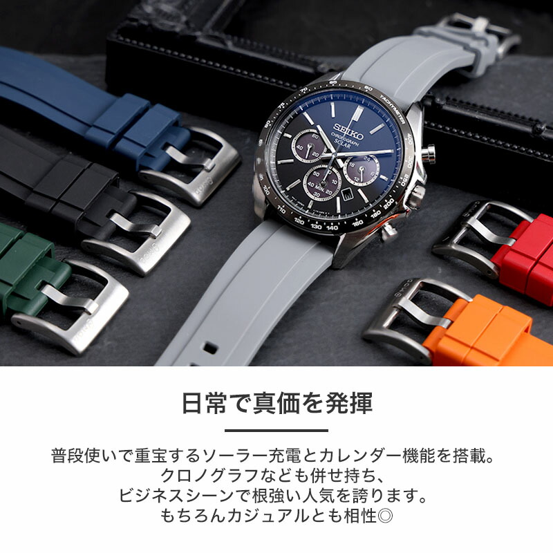 二種のベルトが楽しめる】セイコー ソーラー クロノグラフ 腕時計