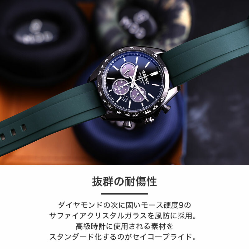 【二種のベルトが楽しめる】セイコー ソーラー クロノグラフ 腕時計 メンズ SEIKO 時計 セイコーセレクション シリコン ラバー ステンレス ベルト プレゼントの画像