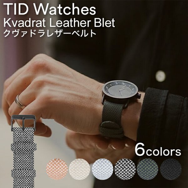 TID Watches（ティッド ウォッチズ） ティッドウォッチ クヴァドラ