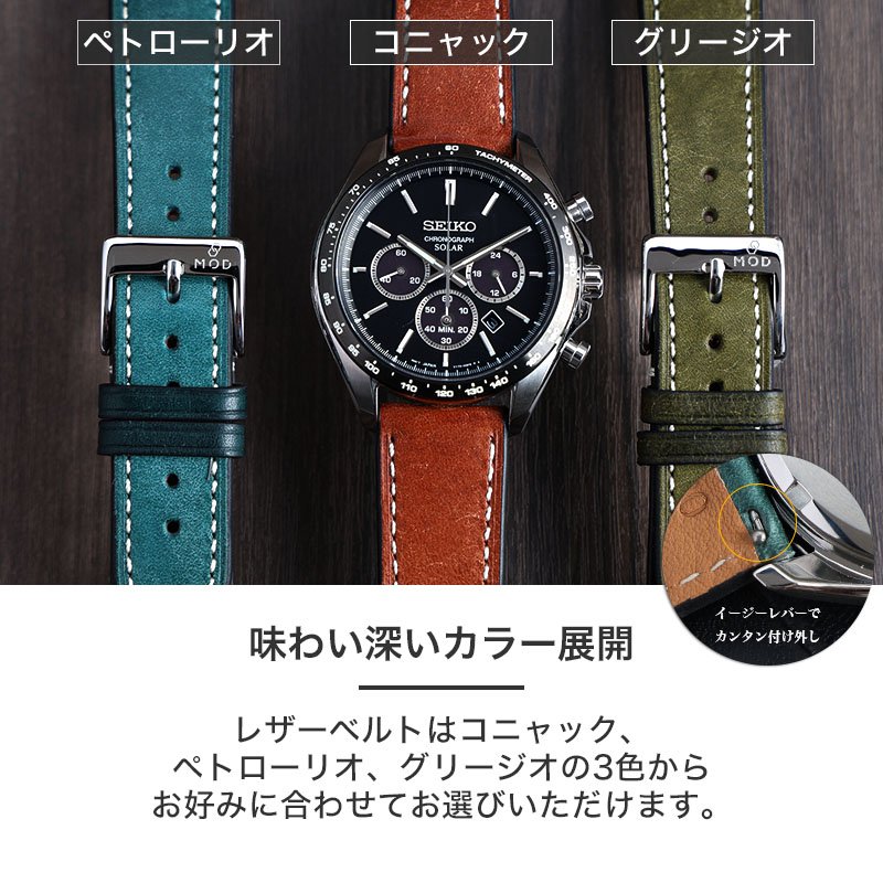 二種のベルトが楽しめる】セイコー ソーラー クロノグラフ 腕時計