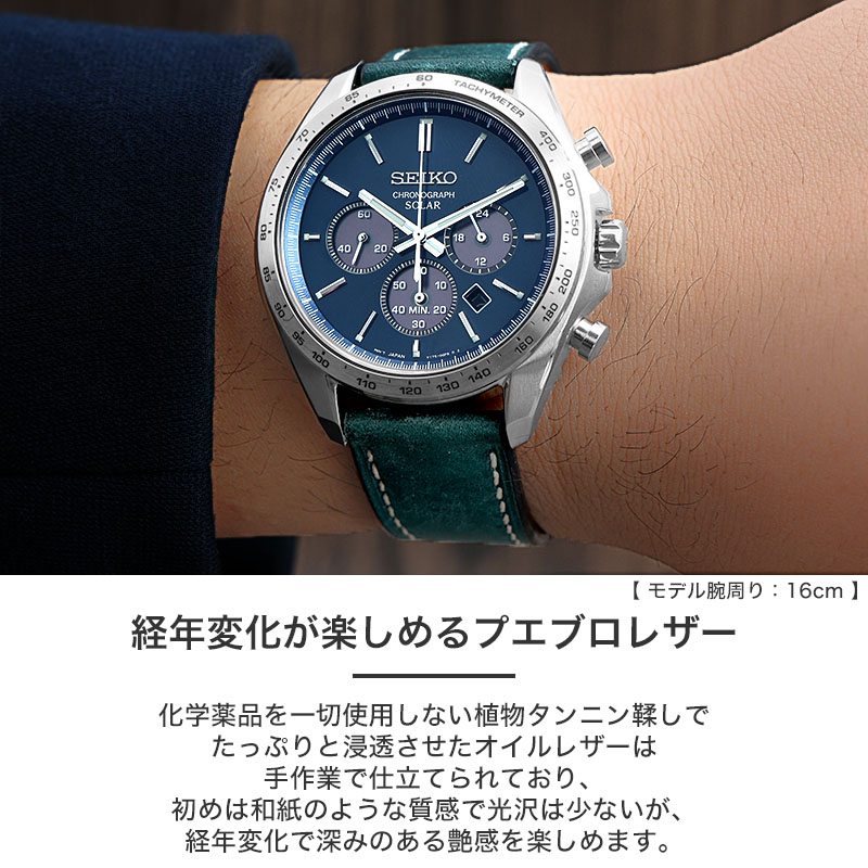 二種のベルトが楽しめる】セイコー ソーラー クロノグラフ 腕時計
