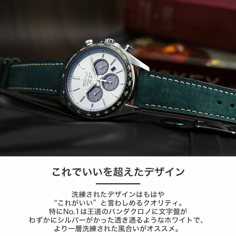 二種のベルトが楽しめる】セイコー ソーラー クロノグラフ 腕時計