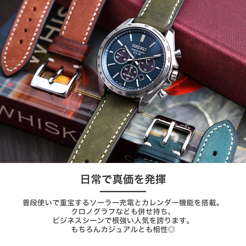 二種のベルトが楽しめる】セイコー ソーラー クロノグラフ 腕時計 二種のベルトが楽しめる】セイコー ソーラー クロノグラフ 腕時計