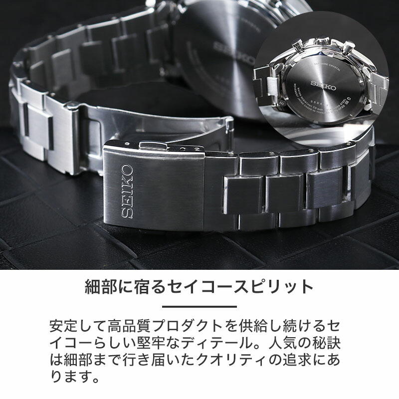 二種のベルトが楽しめる】セイコー ソーラー クロノグラフ 腕時計 二種のベルトが楽しめる】セイコー ソーラー クロノグラフ 腕時計