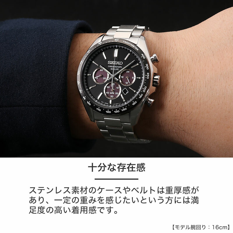 二種のベルトが楽しめる】セイコー ソーラー クロノグラフ 腕時計