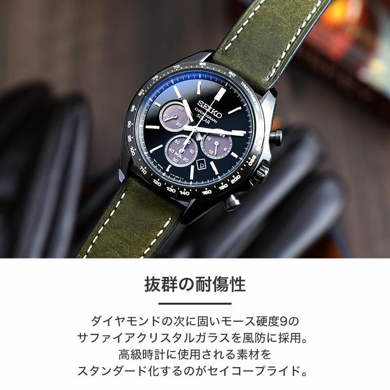 二種のベルトが楽しめる】セイコー ソーラー クロノグラフ 腕時計 二種のベルトが楽しめる】セイコー ソーラー クロノグラフ 腕時計