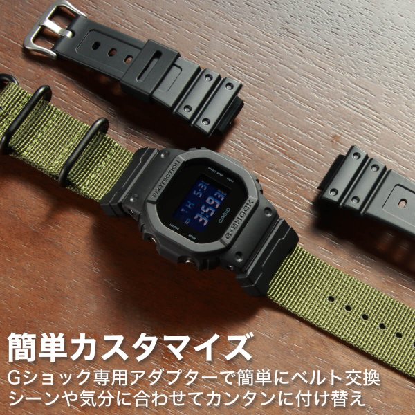 カシオ Gショック DW-5600 ミリタリー仕様 ナイロン NATOベルト