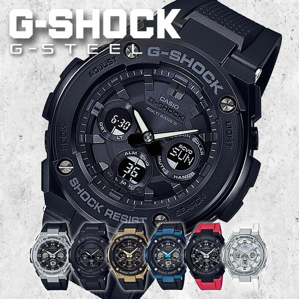 正規品 5年保証 カシオ Gショック Gスチール ソーラー電波 時計 CASIO G-SHOCK G-STEEL 腕時計 メンズ GST-W310 GST-W300 定番 人気 スポーツ