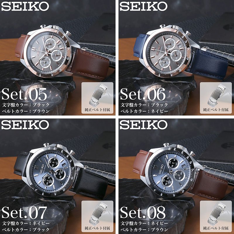 【当店限定セット】セイコー 時計 SEIKO 腕時計 クロノグラフ MOD メンズ ギフト シンプル レザー ベルト メタル ブラック ネイビー ブラウン 人気 おすすめの画像