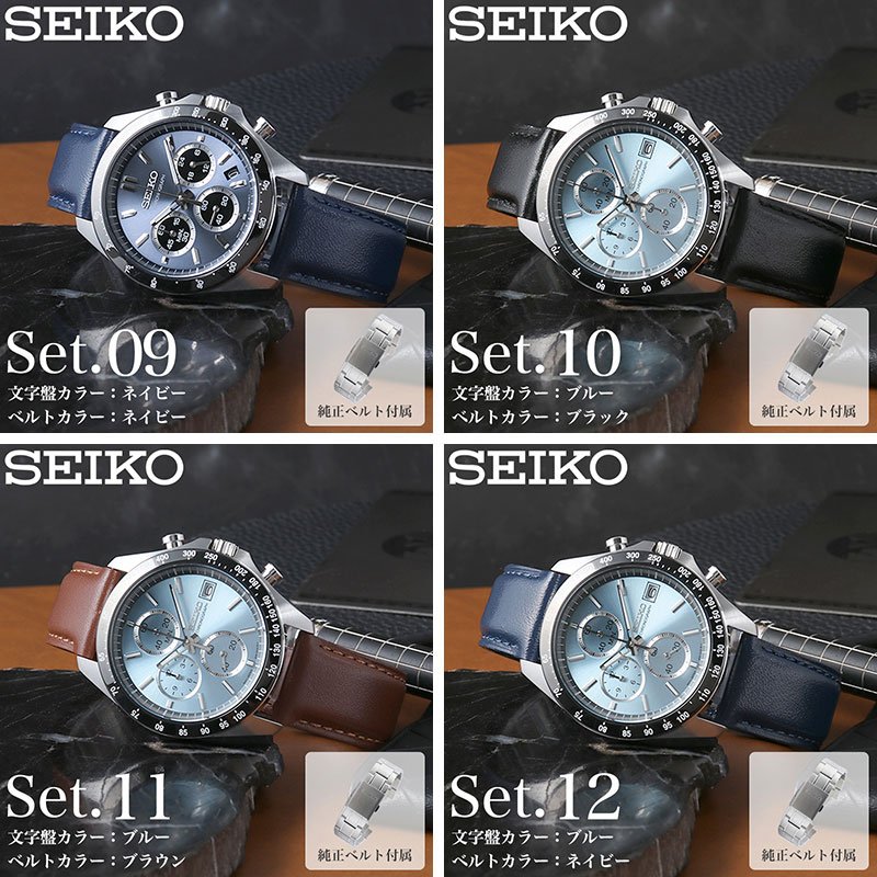 【当店限定セット】セイコー 時計 SEIKO 腕時計 クロノグラフ MOD メンズ ギフト シンプル レザー ベルト メタル ブラック ネイビー ブラウン 人気 おすすめの画像