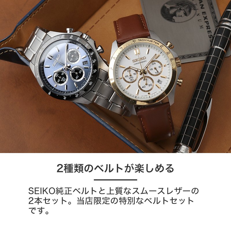 SEIKO CONCORD他腕時計セット 当店限定セット】セイコー 時計 SEIKO 腕時計 クロノグラフ MOD メンズ