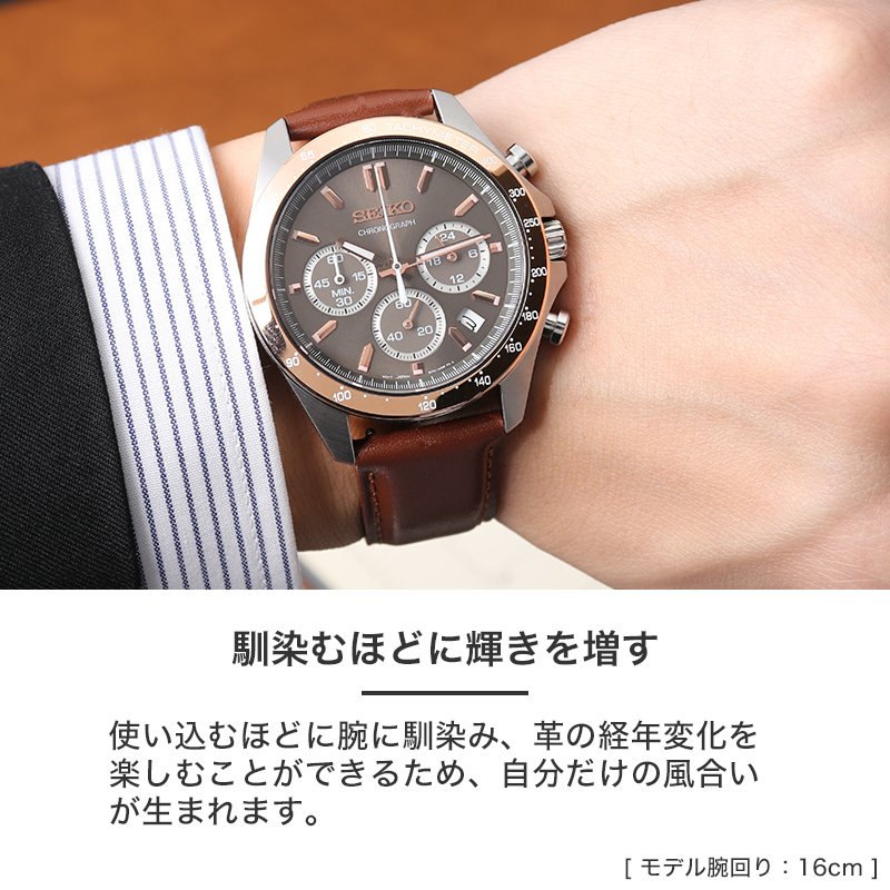 【当店限定セット】セイコー 時計 SEIKO 腕時計 クロノグラフ MOD メンズ ギフト シンプル レザー ベルト メタル ブラック ネイビー ブラウン 人気 おすすめの画像