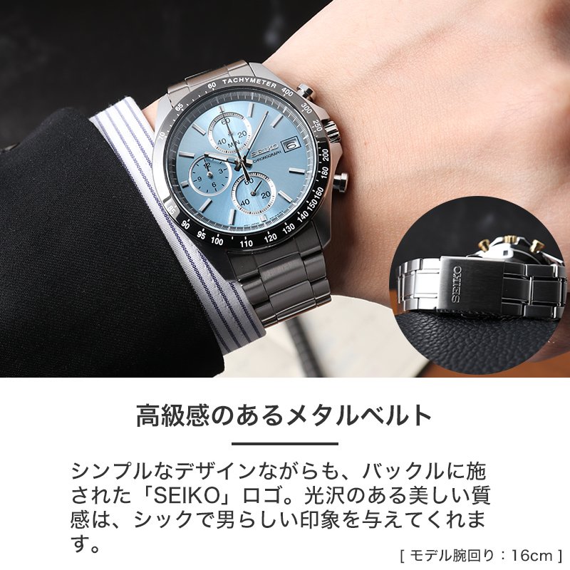【当店限定セット】セイコー 時計 SEIKO 腕時計 クロノグラフ MOD メンズ ギフト シンプル レザー ベルト メタル ブラック ネイビー ブラウン 人気 おすすめの画像