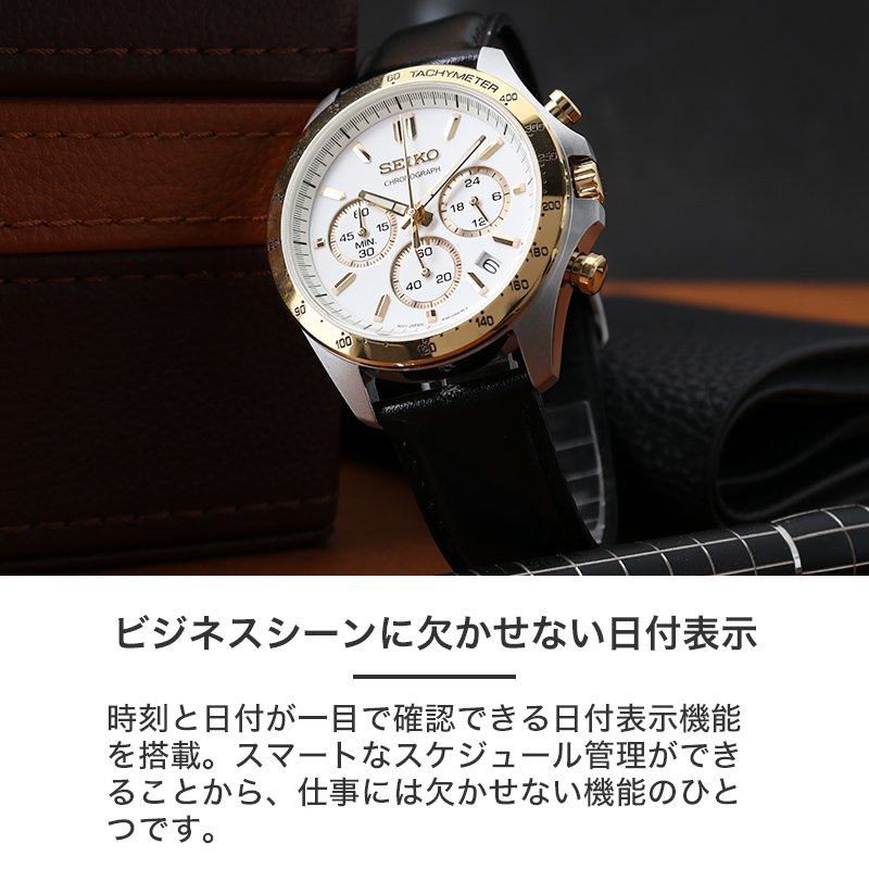 【当店限定セット】セイコー 時計 SEIKO 腕時計 クロノグラフ MOD メンズ ギフト シンプル レザー ベルト メタル ブラック ネイビー ブラウン 人気 おすすめの画像