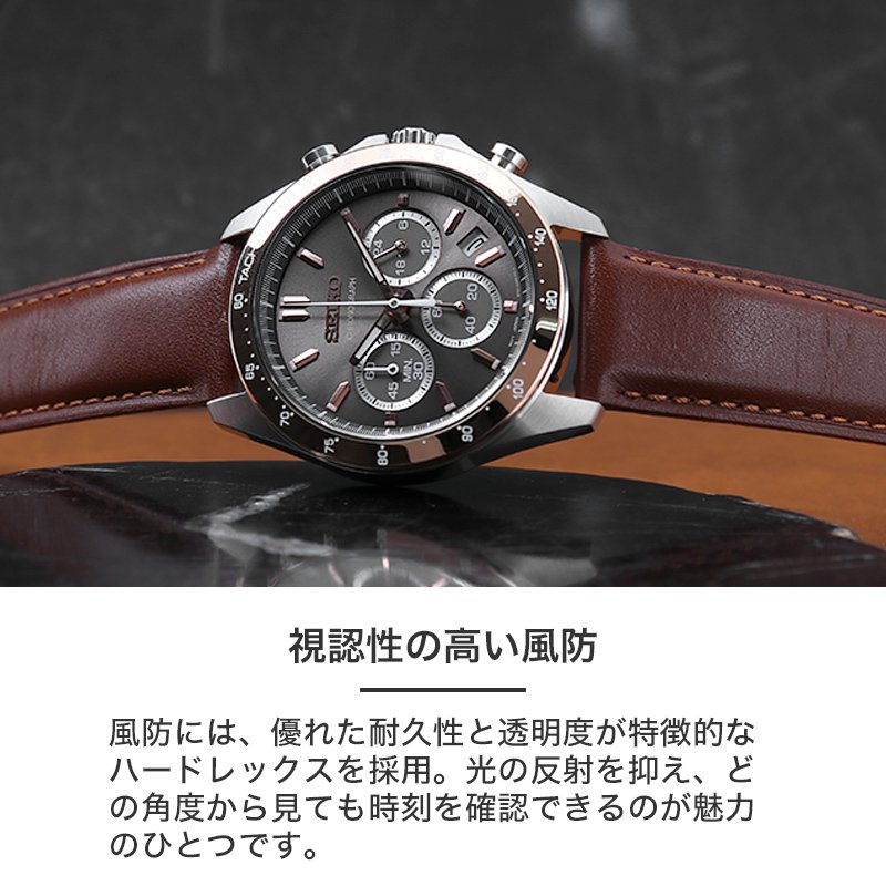 【当店限定セット】セイコー 時計 SEIKO 腕時計 クロノグラフ MOD メンズ ギフト シンプル レザー ベルト メタル ブラック ネイビー ブラウン 人気 おすすめの画像