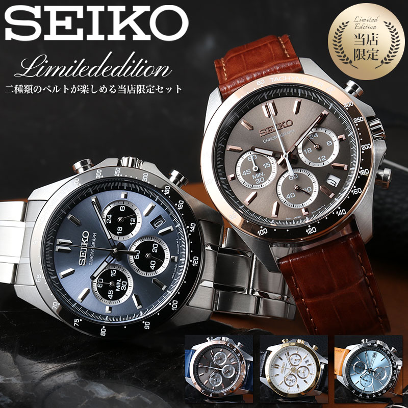 当店限定セット】セイコー 時計 SEIKO 腕時計 クロノグラフ MOD メンズ
