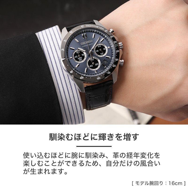 【当店限定セット】セイコー 時計 SEIKO 腕時計 クロノグラフ MOD メンズ プレゼント シンプル レザー 革 ベルト メタル ブラック ネイビー ブラウン 人気の画像